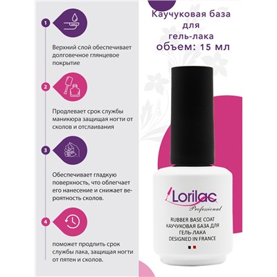 Каучуковая база Lorilac Professional Rubber Base Coat 15 ml