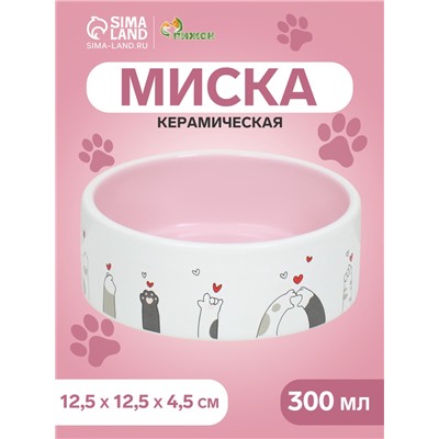 Миска керамическая "Любовь и коты"300 мл  12,5 x 4,5 cм, розово-белая