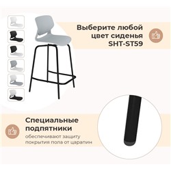 Стул полубарный SHT-ST59/S196-1
                        белый / черный муар