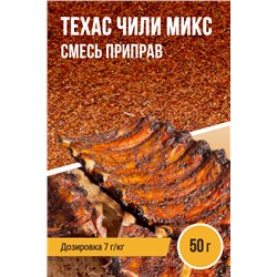 Для Техас Чили микс