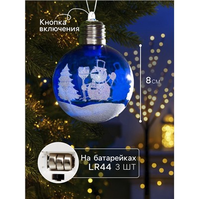 Набор ёлочных шаров «Зимний пейзаж», 2 шт., d=8 см, 1 LED, от батареек, свечение RGB