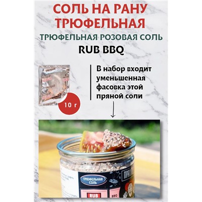 ГРИЛЬ-НАБОР №1, смеси специй (по 10 г)
