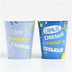 Стакан одноразовый бумажный «Сынок», 250 мл, МИКС