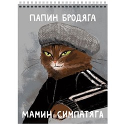 Блокнот на спирали А6 60л клетка "Слово котана" БСК660368 Эксмо