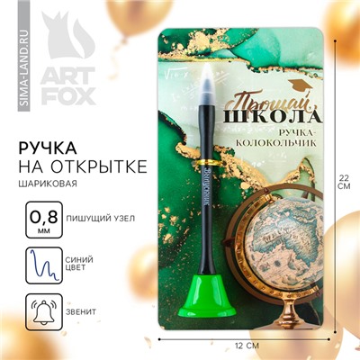 Ручка-колокольчик, шариковая, синяя паста, 0.8 мм,«Выпускной: Прощай школа»
