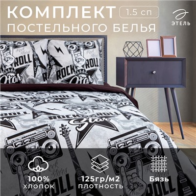 Постельное бельё «Этель» 1, 5 сп. Rock star 143х215 см, 150х214 см, 70х70 см -2 шт, 100% хлопок, бязь 125 г/м2