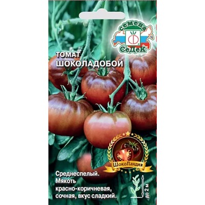 Семена Томат Шоколадобой, арт.: 16271