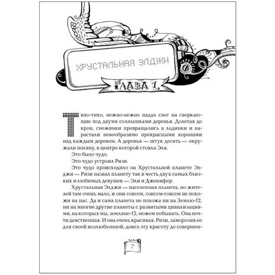 Уценка. Мутангелы. 7. Уровень Сампи