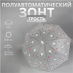Зонт - трость полуавтоматический «Коровки», 8 спиц, R = 45/54 см, D = 108 см, цвет прозрачный/белый