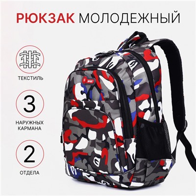 Рюкзак школьный на молнии, с карманом, серый/красный