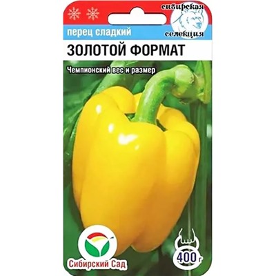 Семена Перец сладкий Золотой формат, арт.: 692