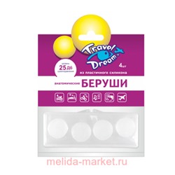 БЕРУШИ ВКЛАДЫШИ ТРЭВЕЛ ДРИМ СИЛИК АНАТОМ N4