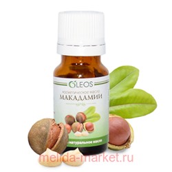 ОЛЕОС МАСЛО КОСМЕТИЧЕСКОЕ МАКАДАМИИ 10МЛ