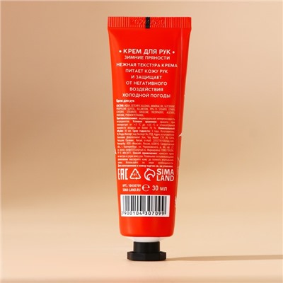 Крем для рук Hard cream, 30 мл, аромат зимних пряностей, Новый Год