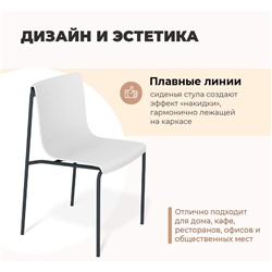 Стул SHT-S178
                        белый / антрацит