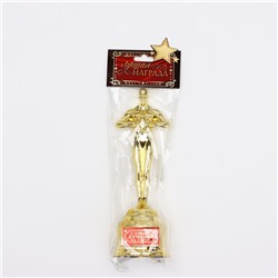 Кубок наградная фигура «Самый лучший на свете», оскар, пластик, 18 см