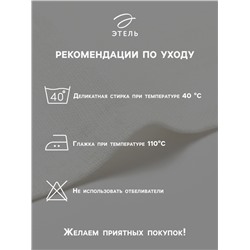 Набор сервировочных салфеток с декоративными кольцами Этель Еco style 46х46 см - 4 шт, 100% лён