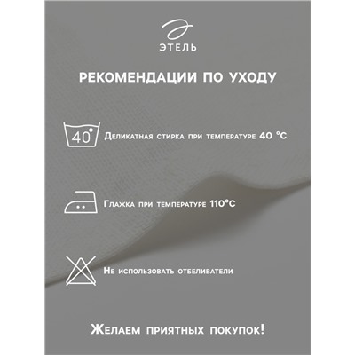 Набор сервировочных салфеток с декоративными кольцами Этель Еco style 46х46 см - 4 шт, 100% лён