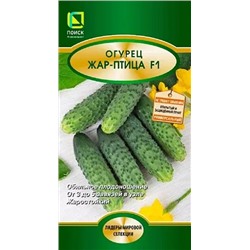 Семена Огурец Мальчик с пальчик F1, арт.: 12506