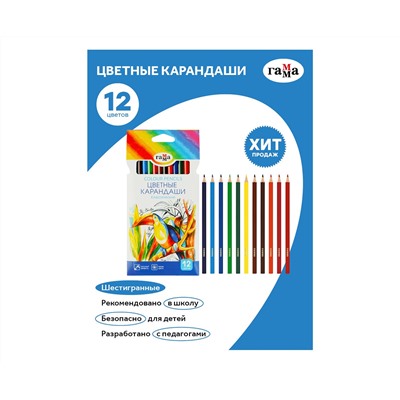 Карандаши цветные Гамма "Классические", 12цв., заточен., картон. упаковка, европодвес