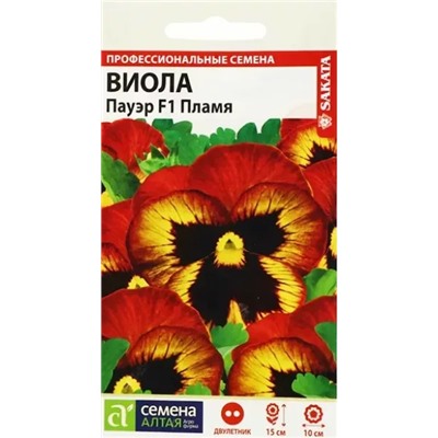 Семена Виола Пауэр Пламя F1, арт.: 13647