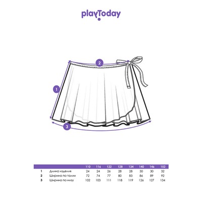 Юбка гимнастическая
