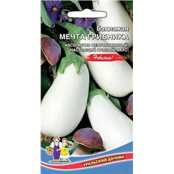Семена Баклажан Мечта грибника, арт.: 1379