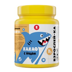 Какао "Взрослей-ка", обогащённый йодом и витаминами, 400 г