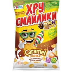 КУКУРУЗНЫЕ Хлопья Молочно-карамельные"Хрусмайлики" 180гр