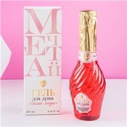 Гель для душа мондоро «Мечтай!», 250 мл, аромат спелой ягоды, Чистое счастье