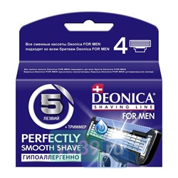 Кассеты сменные для станка DEONICA 5 FOR MEN 4шт
