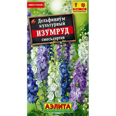 1284 Дельфиниум Изумруд, смесь сортов 0,1гр
