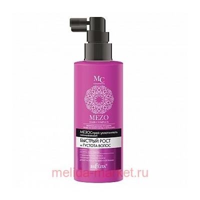 Белита Mezo hair Мезоспрей-уплотнитель несмываемый быстрый рост и густота волос 150 мл
