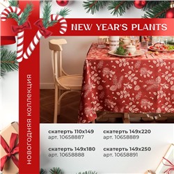 Сидушка Этель "Plants" 40х40 см, 100% хл, рогожка 186 г/м2
