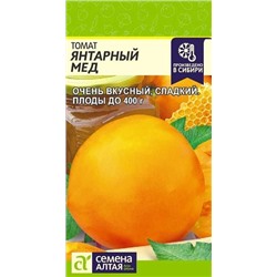 Семена Томат Янтарный Мед, арт.: 73144