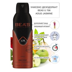 Дезодорант Beas U706 Montale Aoud Jasmine deo 200 ml, Дезодорант унисекс Beas U706 создан по мотивам аромата Montale Aoud Jasmine