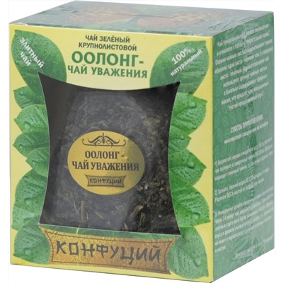 Конфуций. Элитный. Оолонг — чай уважения 70 гр. стекл.банка