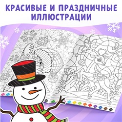 Раскраска по номерам «Зимняя», 16 стр., А4