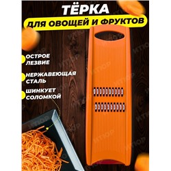Терка д/корейской ЛБ-138 стандарт