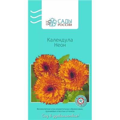 Календула лекарственная Неон , арт.: 3666