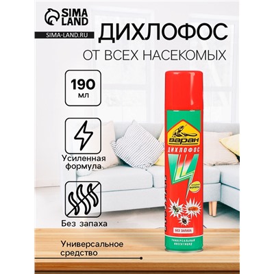 Дихлофос/Инсектицид ВАРАН А Универсальный зеленый 190 мл