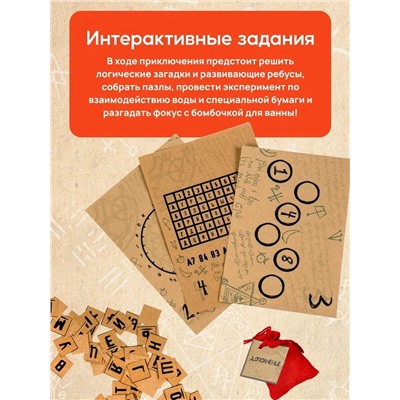 Квест игра "Легенды другого мира", 7+