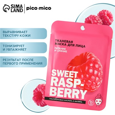 Маска для лица тканевая с гиалуроновой кислотой Sweet raspberry, питание и сияние, PICO MICO