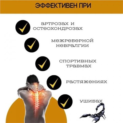 Тайский чёрный бальзам Cкорпион, Банна. 50 гр