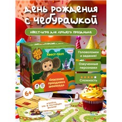 Квест-пазл  "Чебурашка" настольная игра, 6+