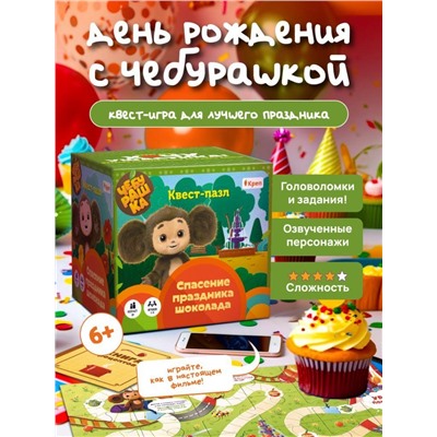 Квест-пазл  "Чебурашка" настольная игра, 6+