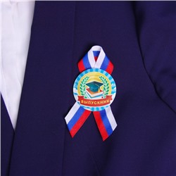 Значок на выпускной закатной «Выпускник» триколор, d=5.5 см