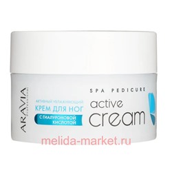 ARAVIA Professional Крем Активный увлажняющий с гиалуроновой кислотой для ног Active Cream 150 мл арт 4023