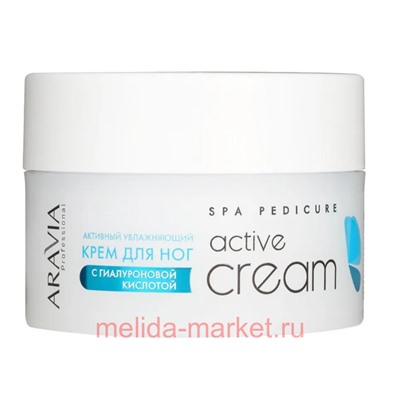 ARAVIA Professional Крем Активный увлажняющий с гиалуроновой кислотой для ног Active Cream 150 мл арт 4023