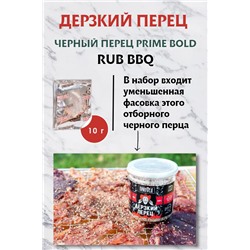 ГРИЛЬ-НАБОР №1, смеси специй (по 10 г)
